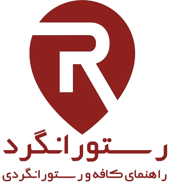 رستوران گرد